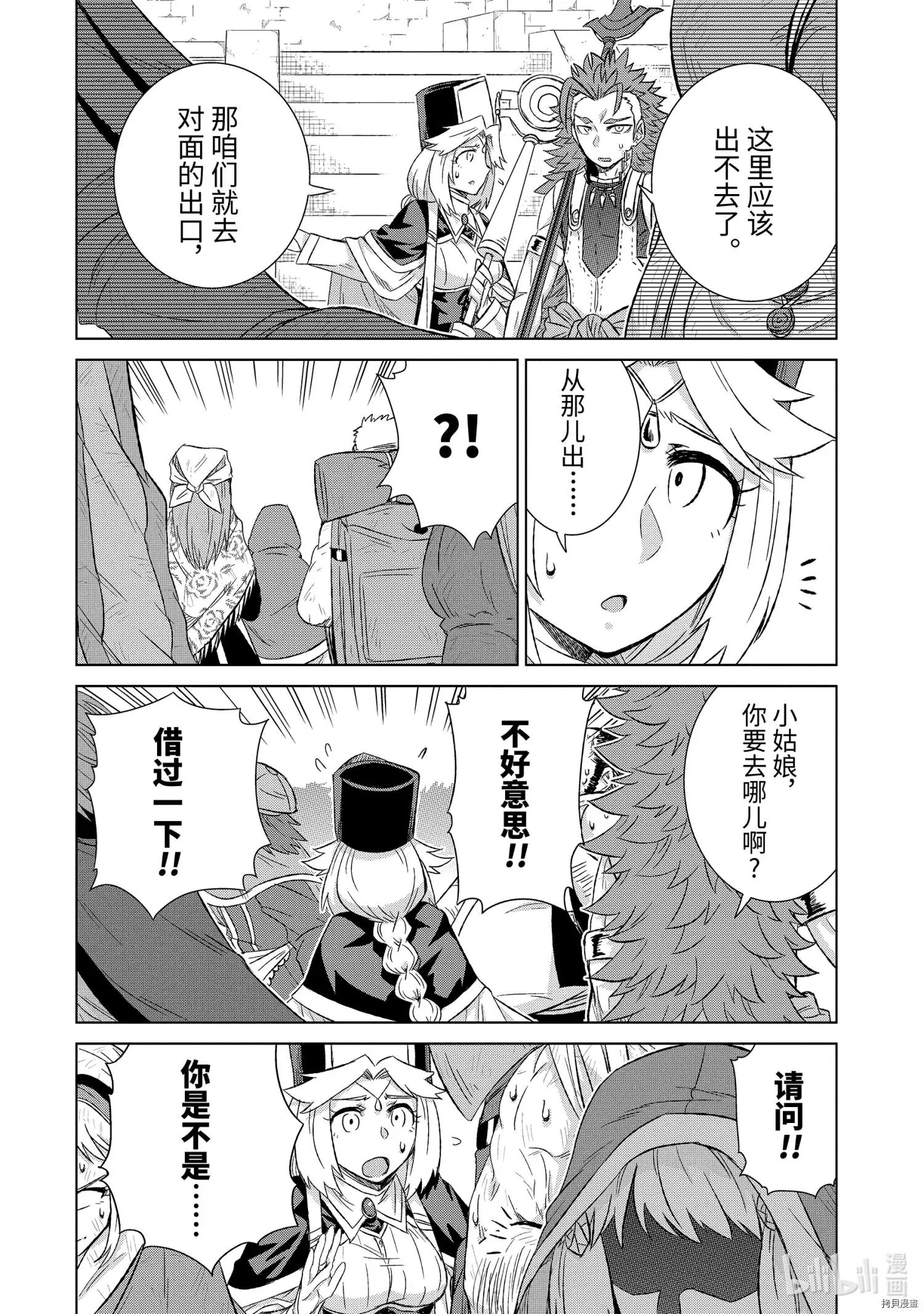 第33.2话