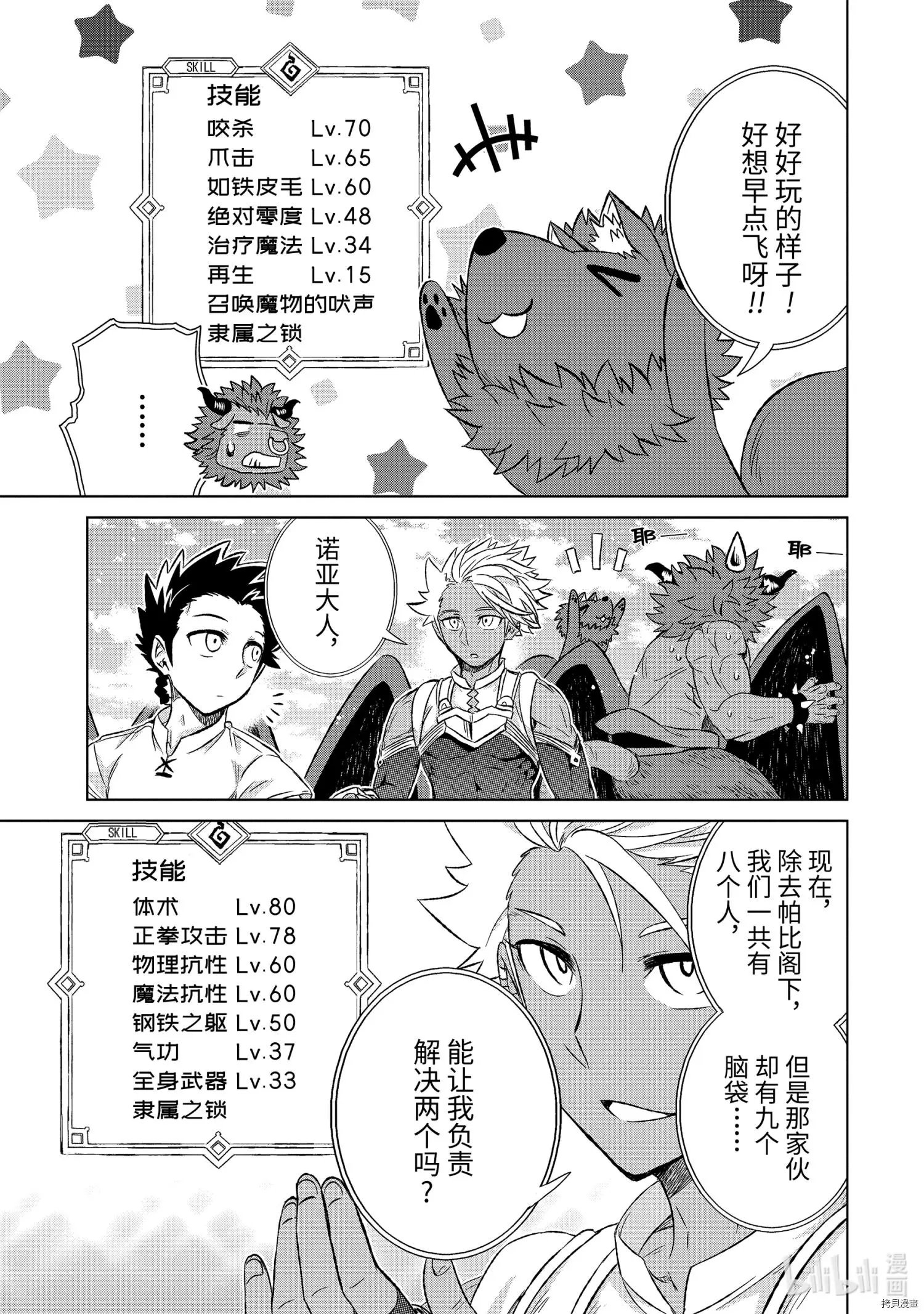 第35.3话