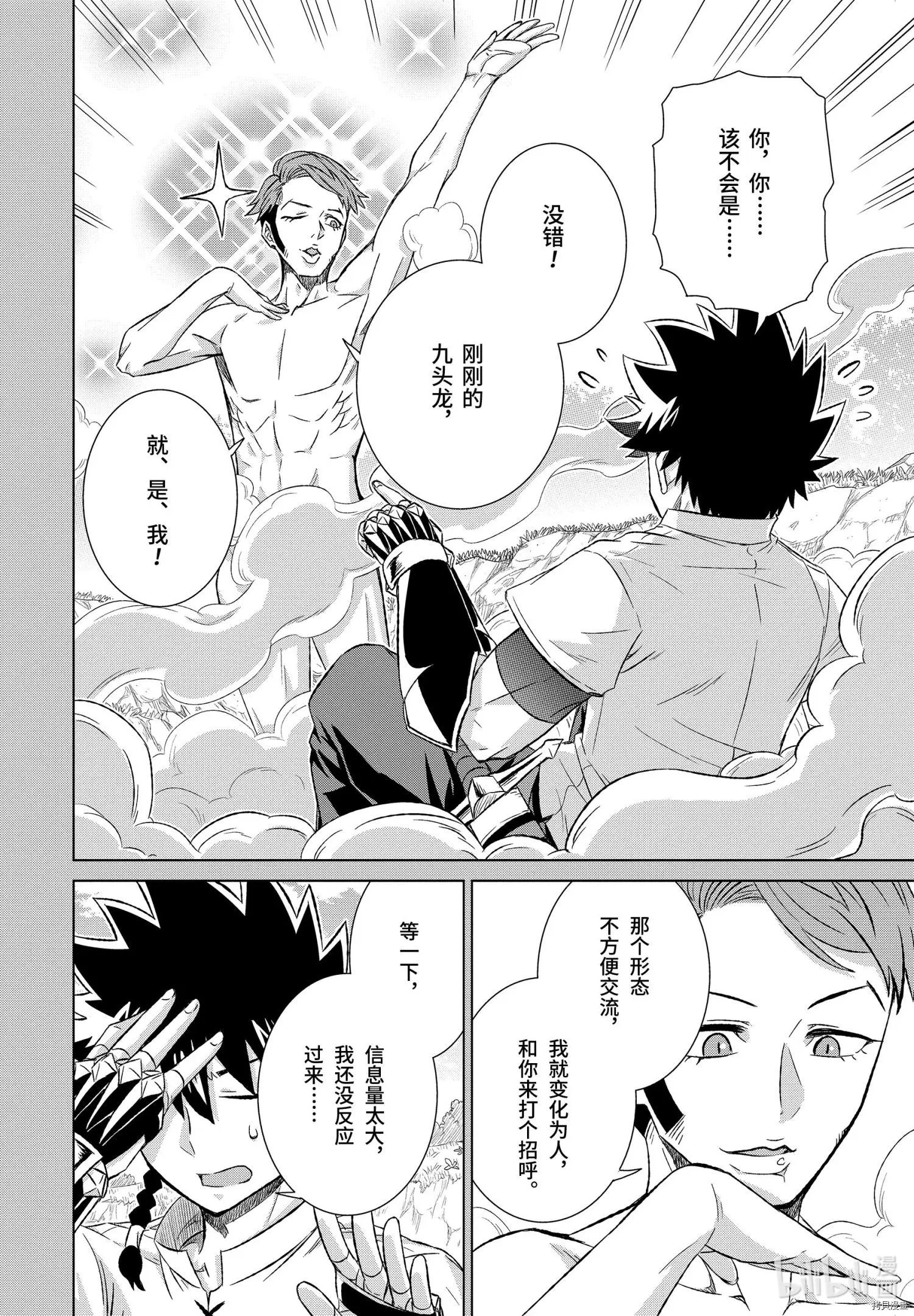第37.1话