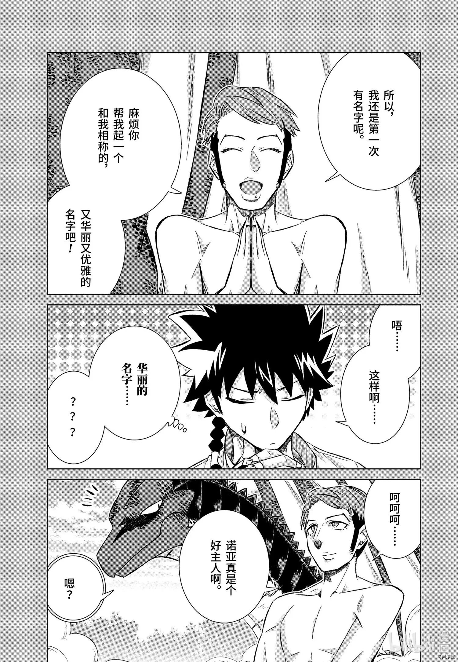 第37.1话