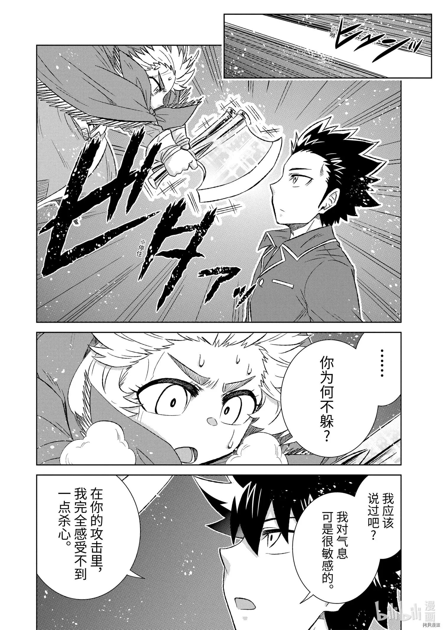 第39.3话