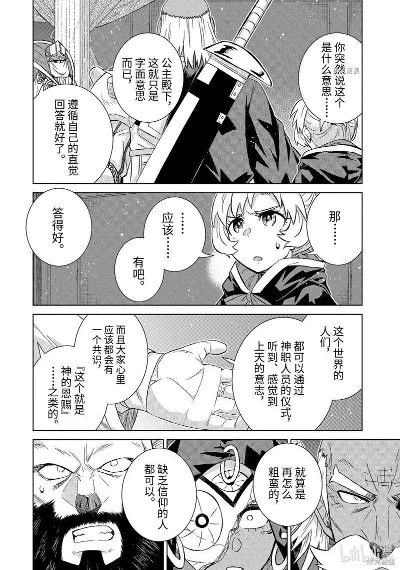 第43.3话