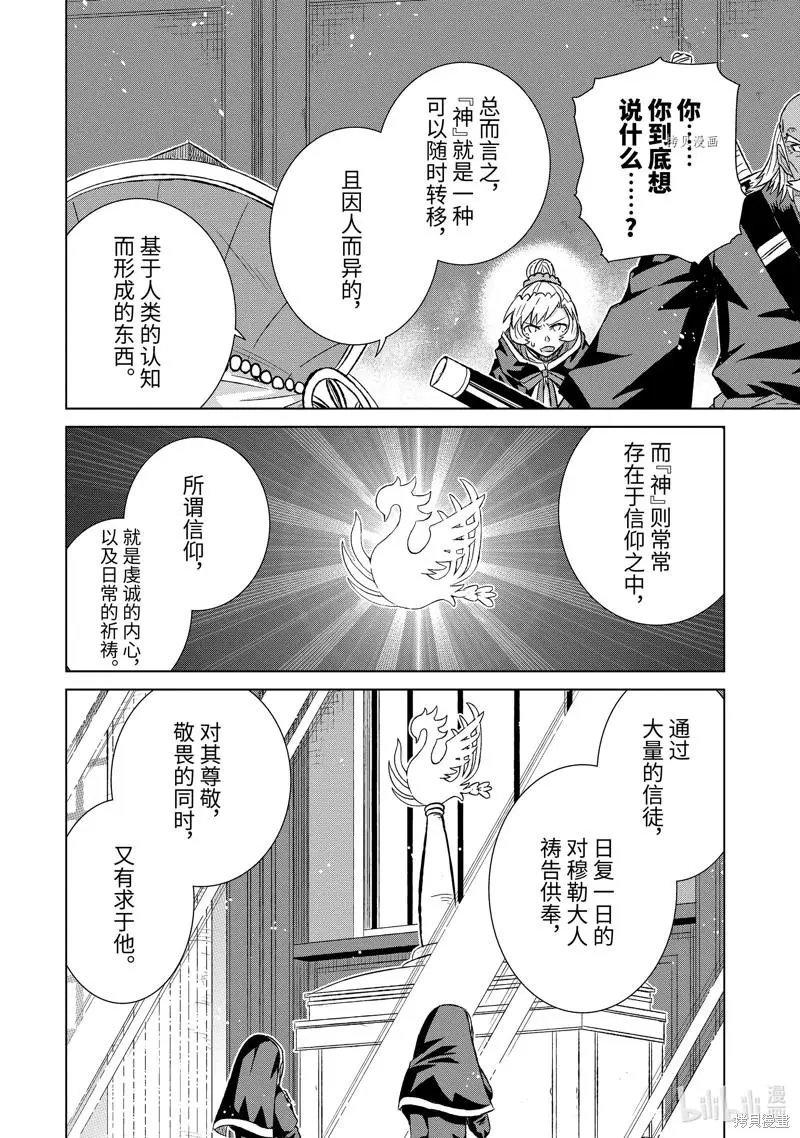 第43.3话