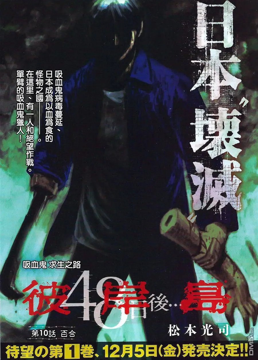 第10回