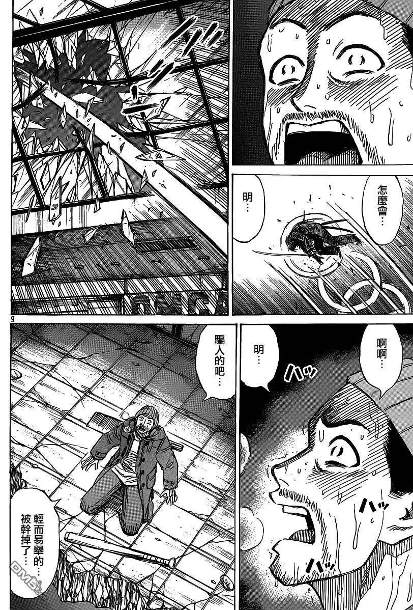 第10回