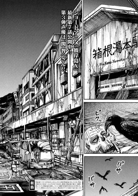 第104回 箱根汤本驿