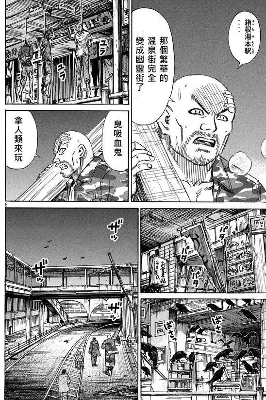 第104回 箱根汤本驿