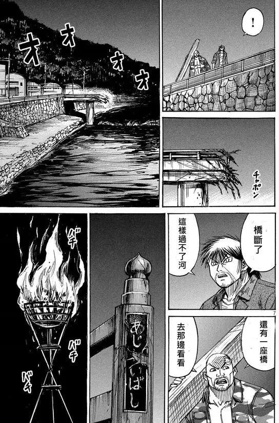 第104回 箱根汤本驿