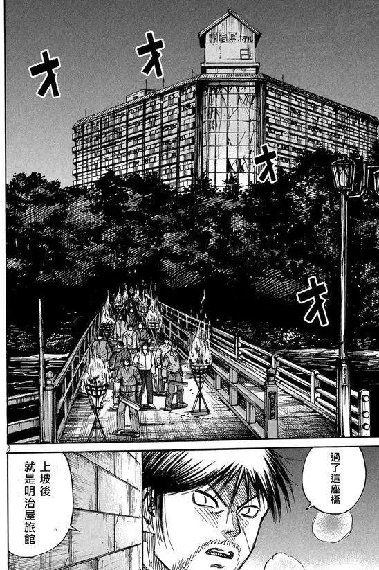第104回 箱根汤本驿