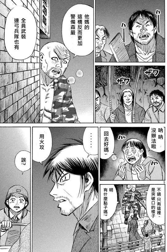 第104回 箱根汤本驿