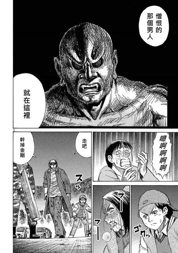 第106回