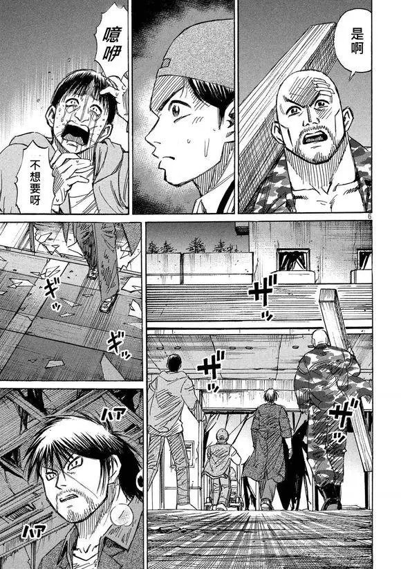 第106回