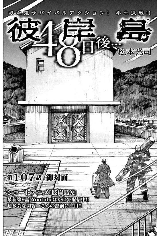 第107回