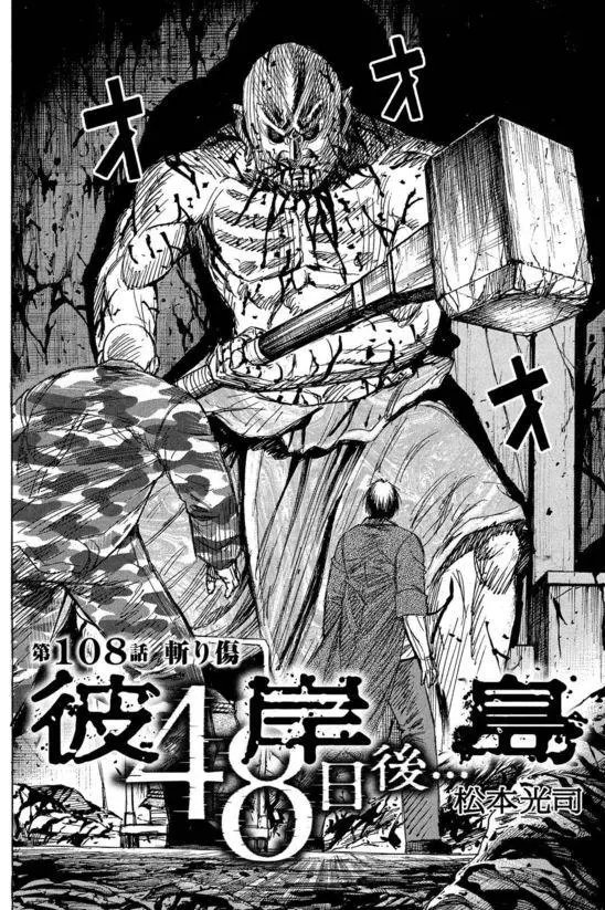 第108回