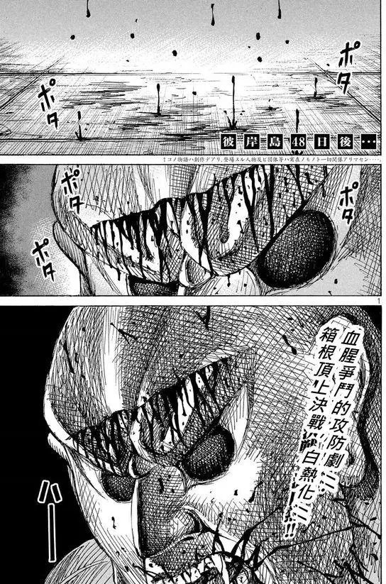 第109回 地震
