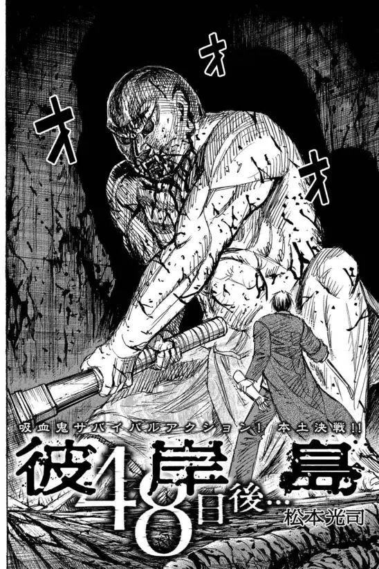 第109回 地震