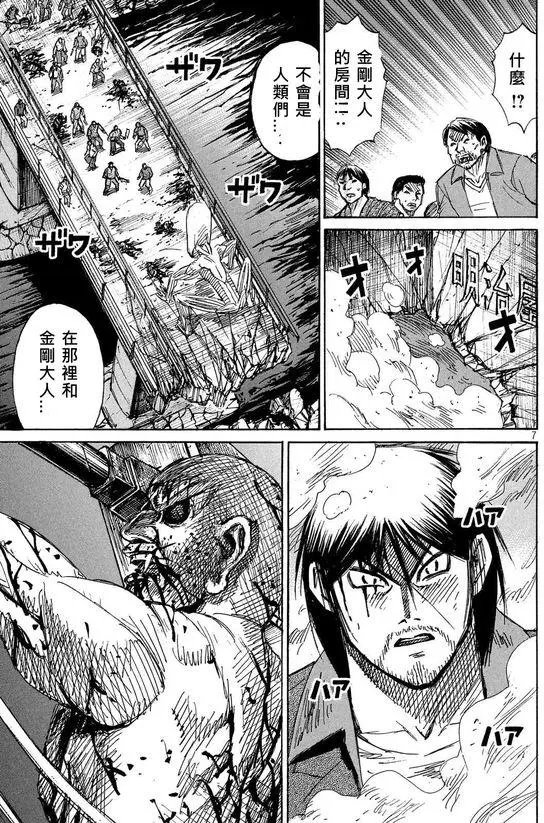 第109回 地震