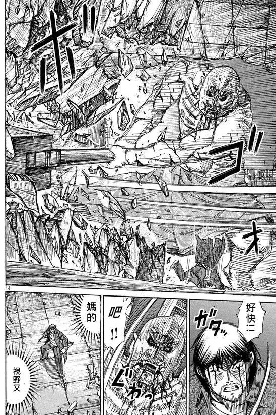 第109回 地震