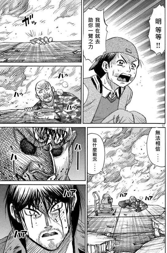 第109回 地震