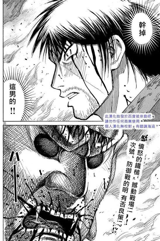 第109回 地震