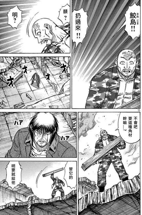 第110回 角材