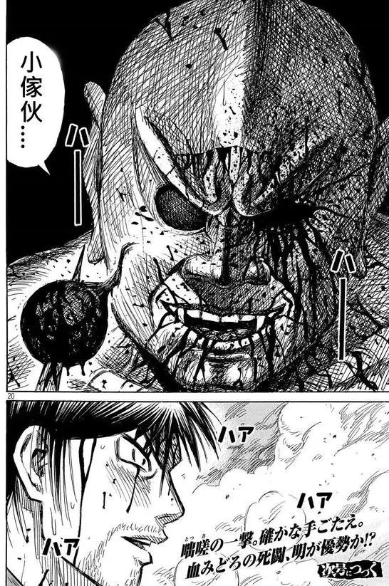 第110回 角材