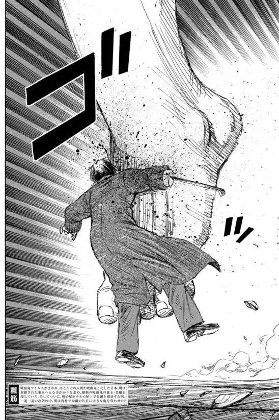 第111回 目玉
