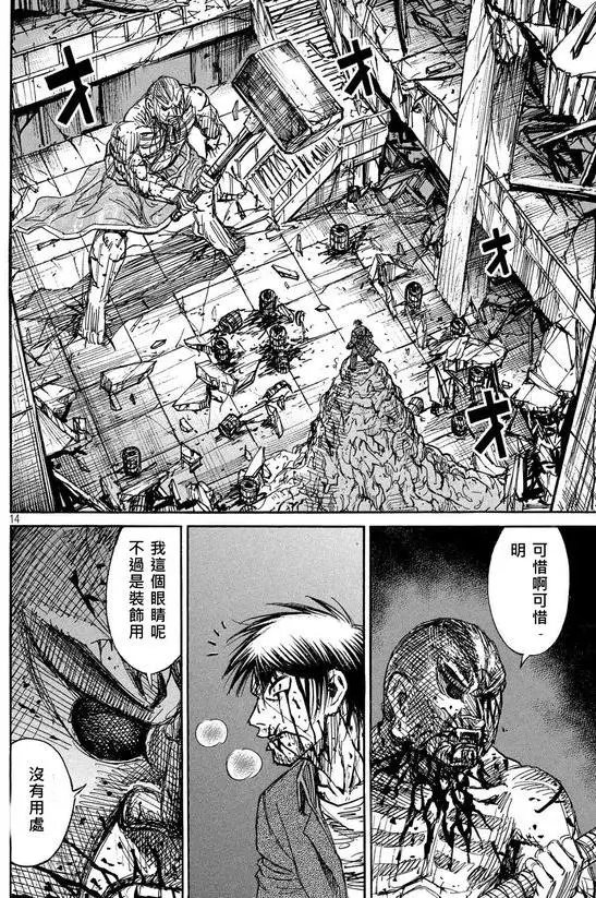 第111回 目玉