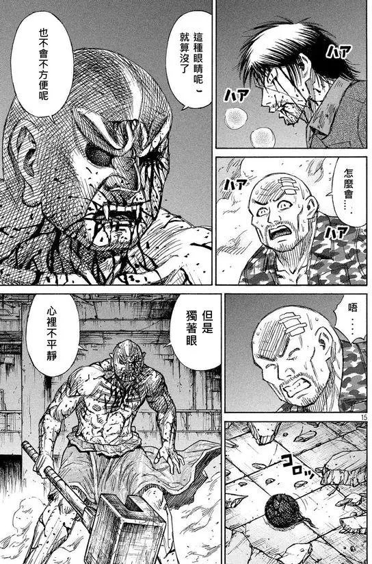 第111回 目玉