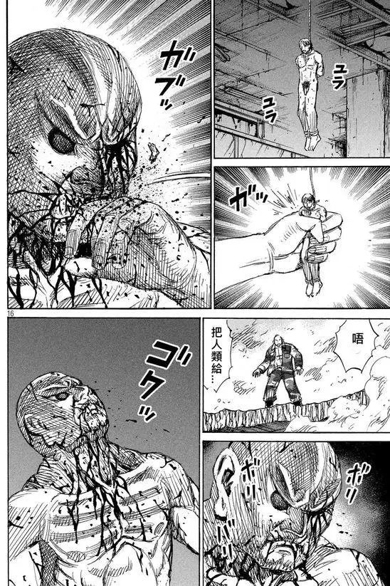 第111回 目玉