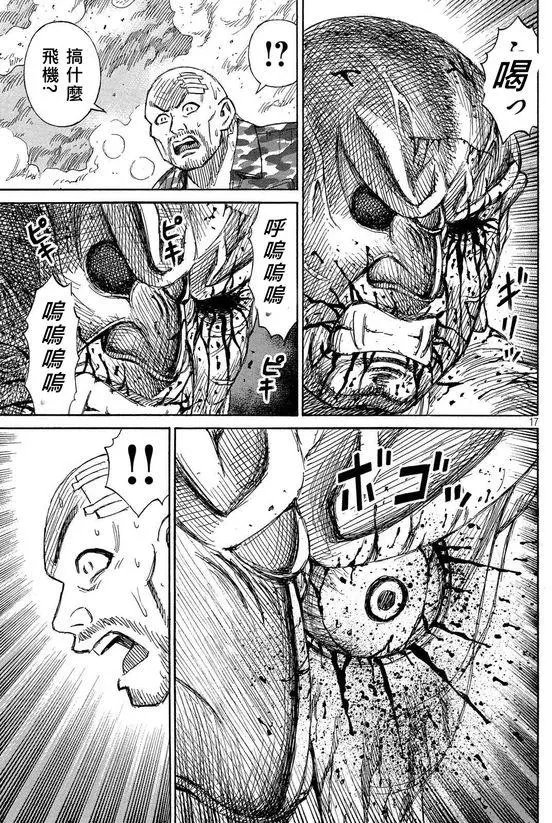 第111回 目玉