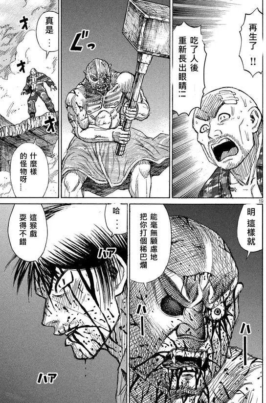第111回 目玉