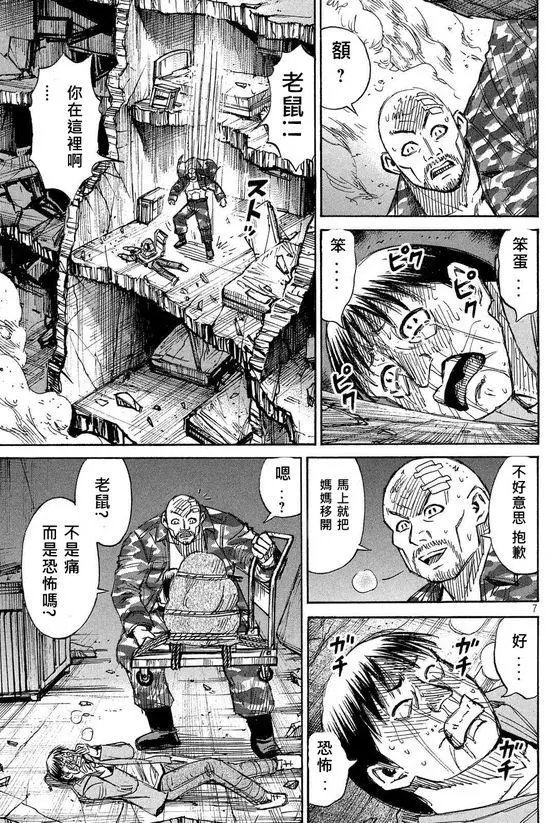 第112回 652号室
