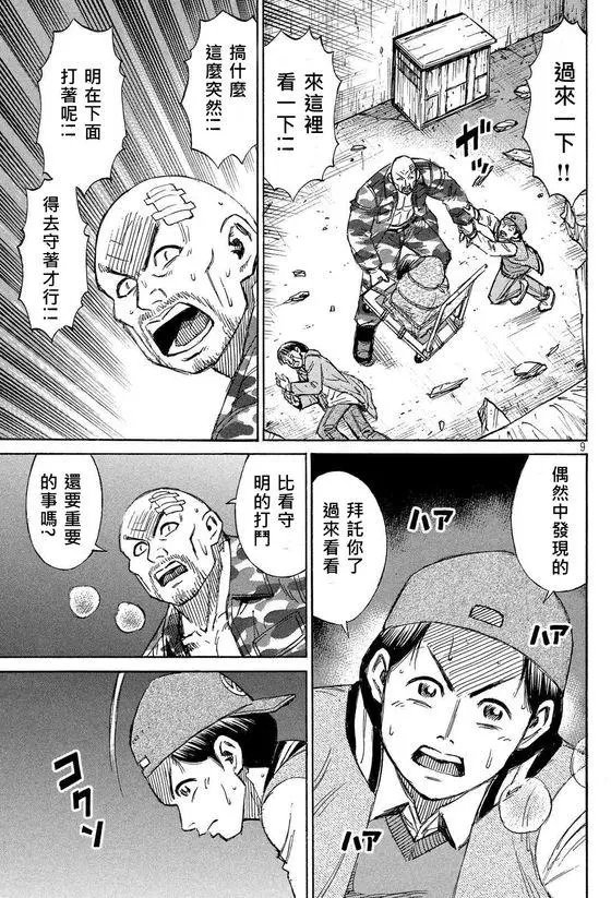 第112回 652号室