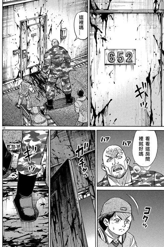 第112回 652号室