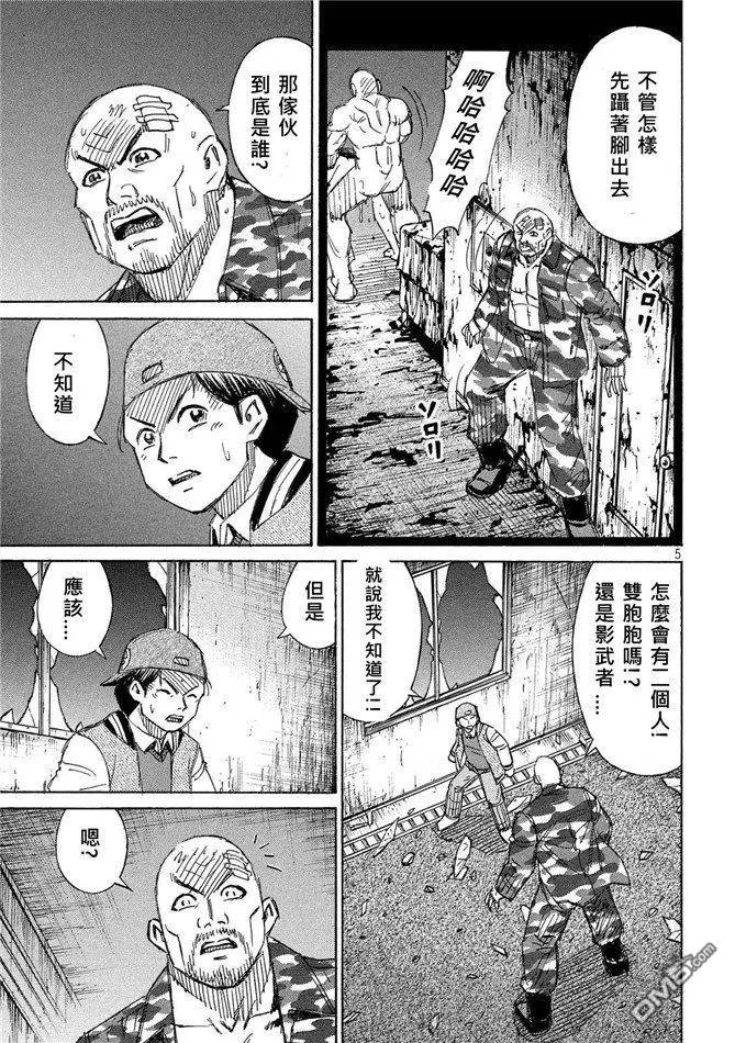 第113话 二人的金刚