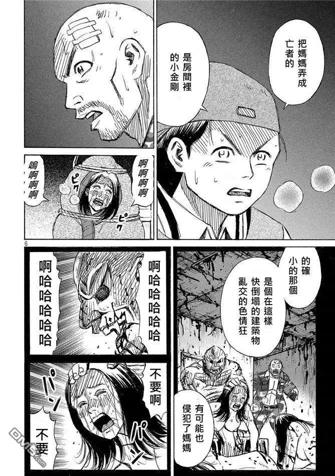 第113话 二人的金刚