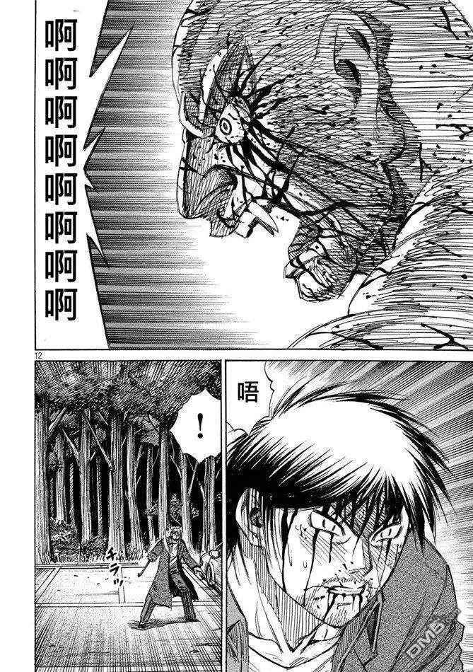 第113话 二人的金刚