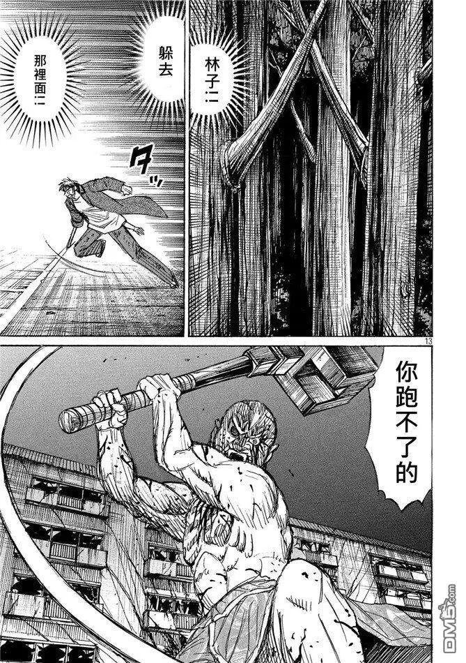 第113话 二人的金刚