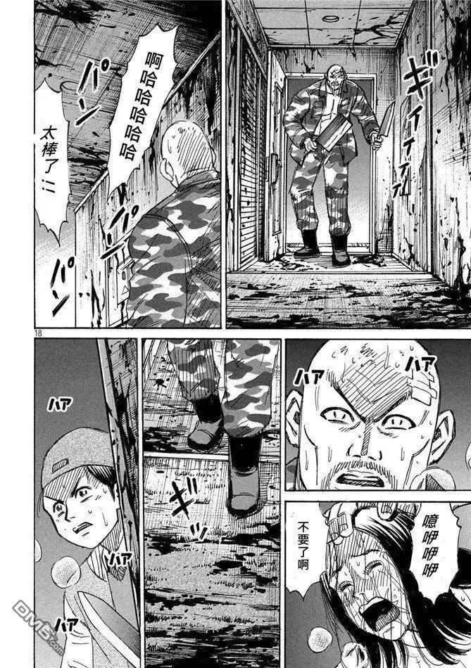 第113话 二人的金刚