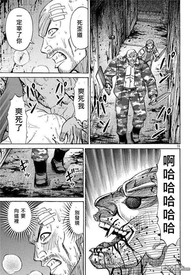 第113话 二人的金刚