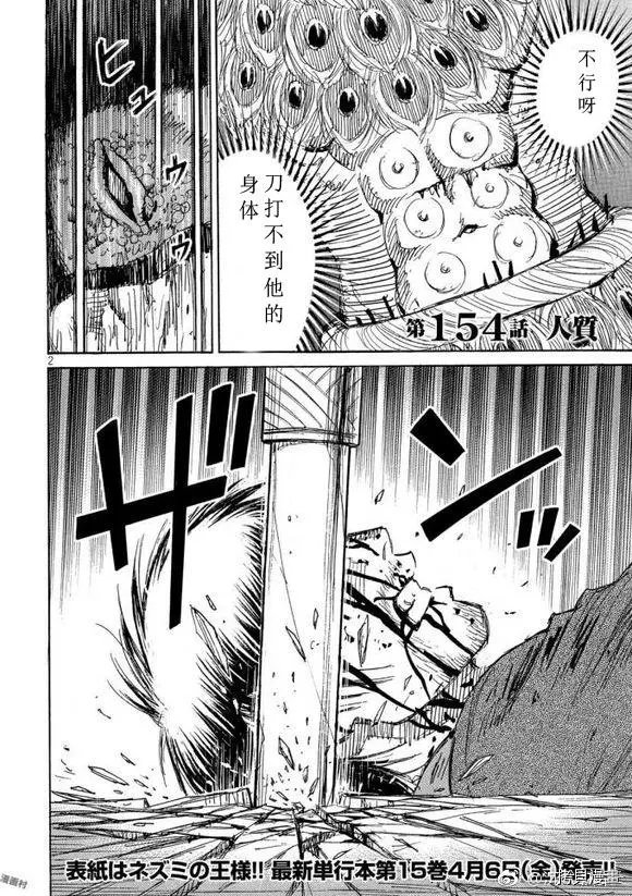 第154话