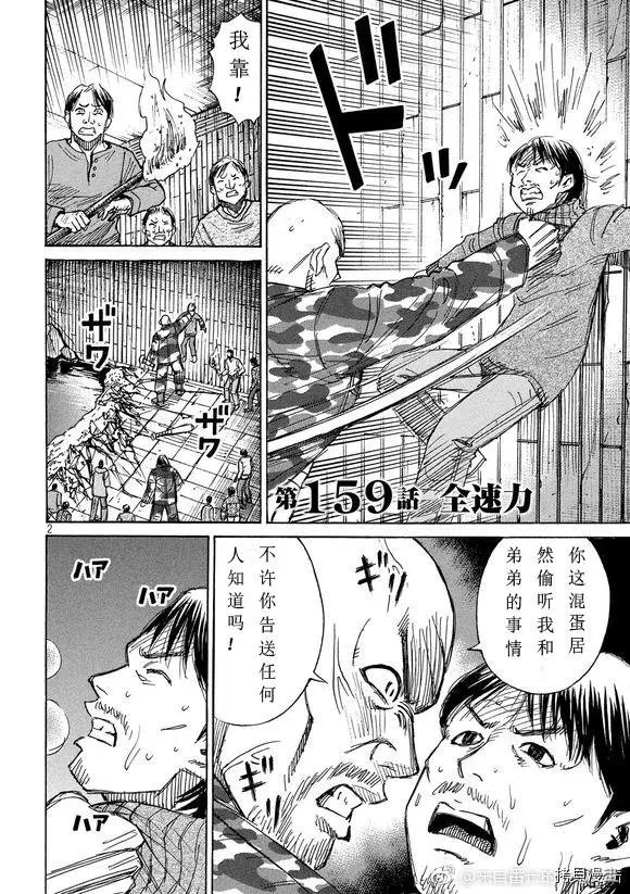 第159话