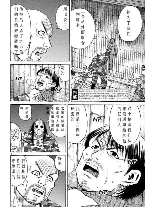 第159话