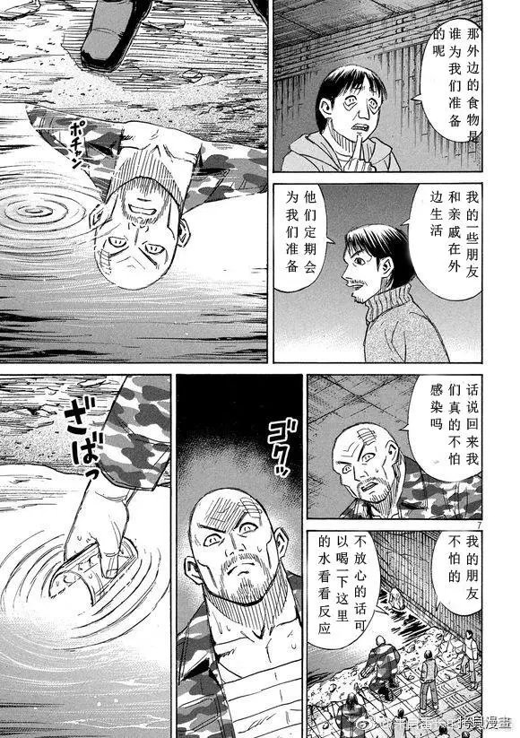 第159话