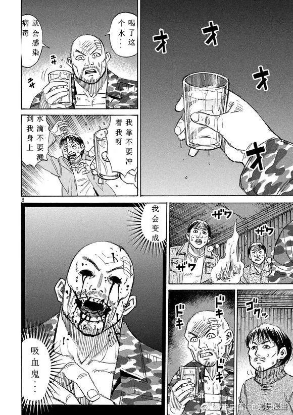 第159话