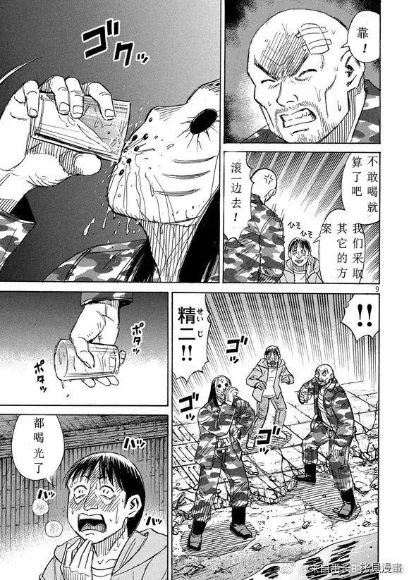 第159话