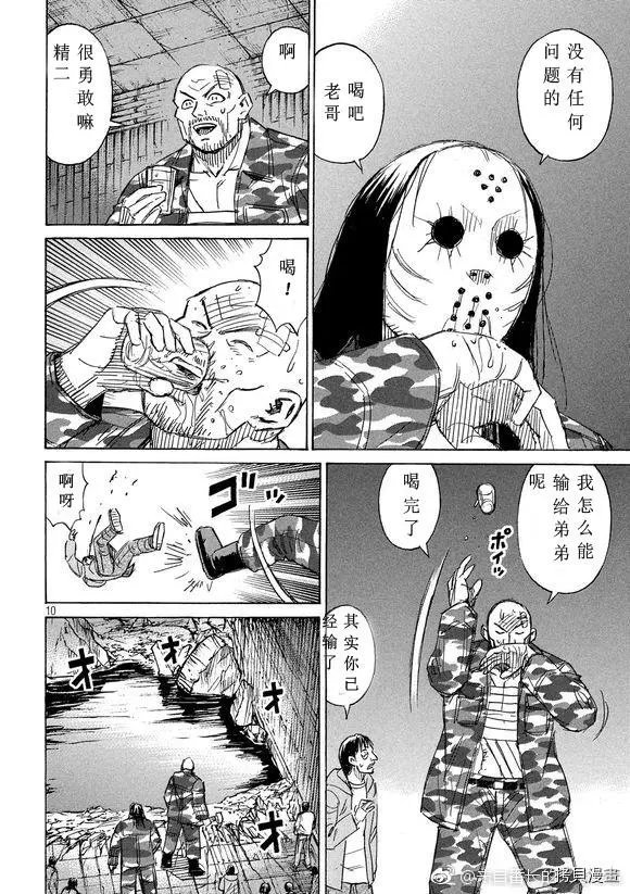 第159话