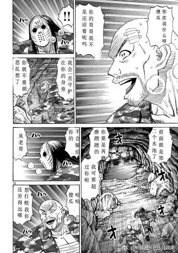 第159话