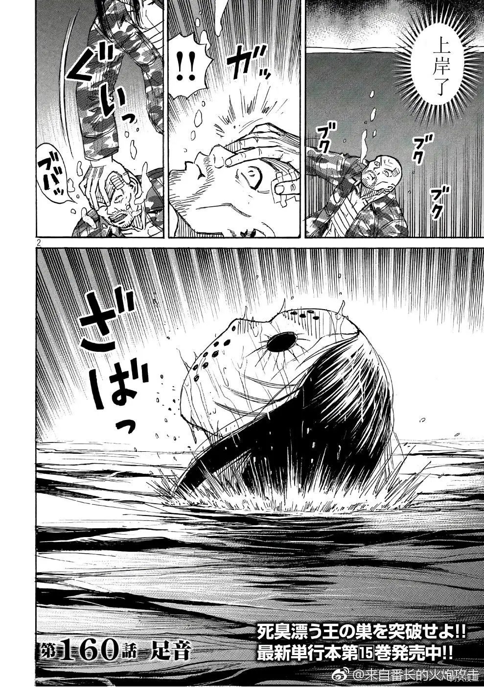 第160话